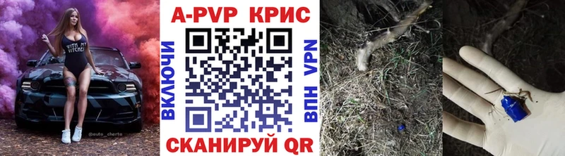 Альфа ПВП Crystall Опочка