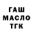 ТГК THC oil larri Klyuv